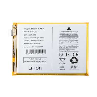 Аккумуляторная батарея для Realme 10 BLP957 — 2