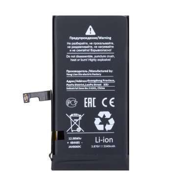 Аккумуляторная батарея для Apple iPhone 15 (Премиум)