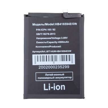Аккумуляторная батарея для Huawei Honor 90 Lite HB416594EGW — 2