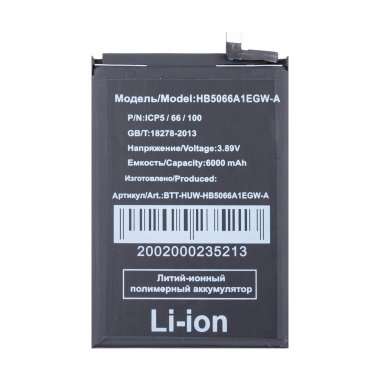 Аккумуляторная батарея для Huawei Honor X7a HB5066A1EGW-A — 2