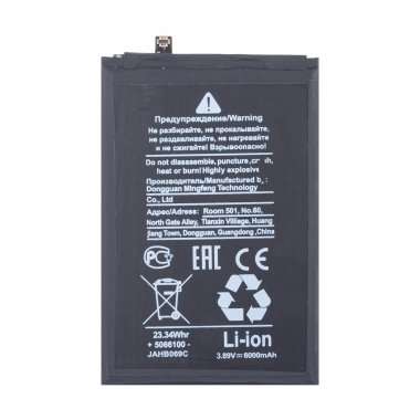 Аккумуляторная батарея для Huawei Honor X7a HB5066A1EGW-A — 1