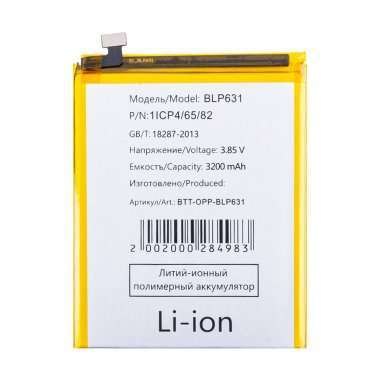Аккумуляторная батарея для Oppo F5 Youth BLP631 — 2
