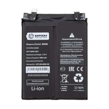 Аккумуляторная батарея для Xiaomi 11T Pro (BM58) (Премиум) — 2
