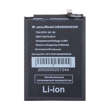 Аккумуляторная батарея для Huawei Honor X5 Plus (HB466594EGW) &mdash; 2