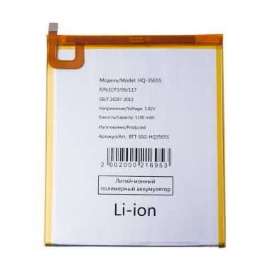 Аккумуляторная батарея для Samsung Galay Tab A9 LTE (X115) (HQ-3565S) &mdash; 1