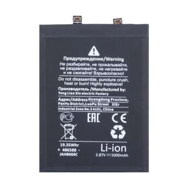 Аккумуляторная батарея для Xiaomi Poco F5 (BP4K) премиум &mdash; 1