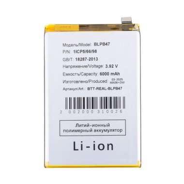 Аккумуляторная батарея для Realme C75 4G (BLPB47) &mdash; 2