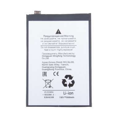 Аккумуляторная батарея для OnePlus Nord 4 (BLPA97) &mdash; 1